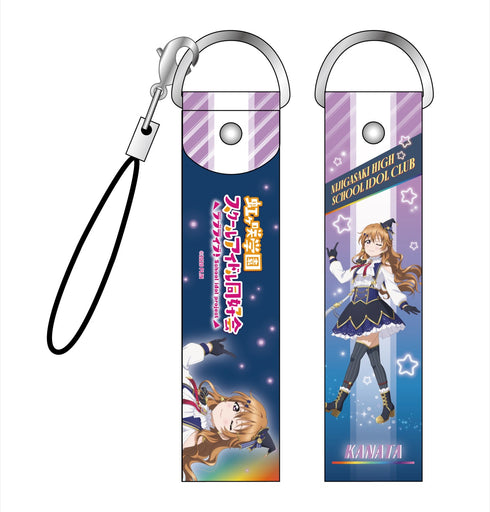 『ラブライブ!虹ヶ咲学園スクールアイドル同好会』近江彼方 デカストラップ Märchen Star ver